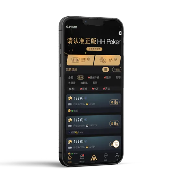 德扑圈扑克官方下载游戏界面